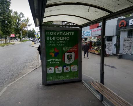 Фотография рекламного носителя, тип: Остановка 1.8x1.2, адрес: Строителей пр-т., д.16, Саратов, Саратовская область, Россия. Сторона А №585811