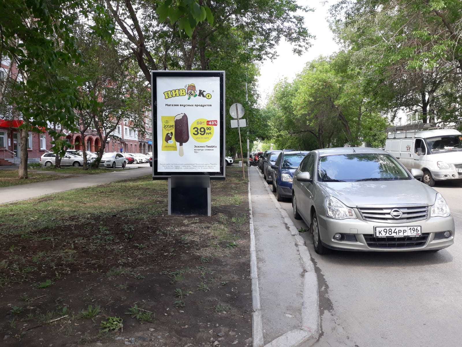 Фотография рекламного носителя, тип: Ситиформат 1.8x1.2, адрес: Мамина-Сибяряка ул., д.130 X Карла Маркса ул., Екатеринбург, Свердловская область, Россия. Сторона Б №654289