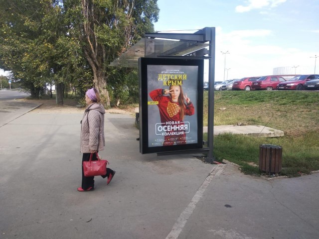 Фотография рекламного носителя, тип: Остановка 1.8x1.2, адрес: Киевская ул., ост."Республиканский военкомат", Симферополь, Республика Крым, Россия. Сторона Б1 №796495