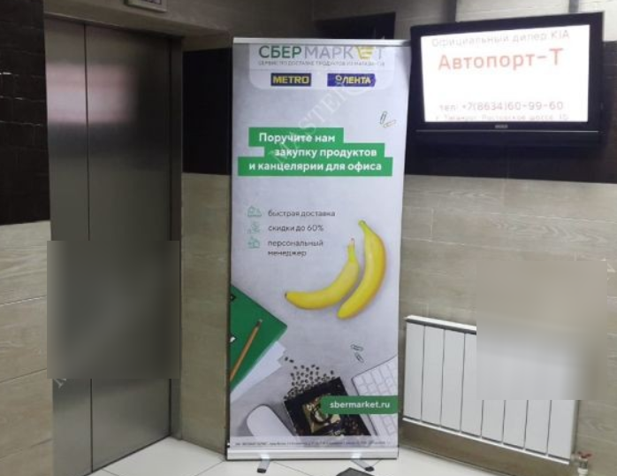 Фотография рекламного носителя, тип: Постер/баннер, адрес: Бизнес-центр «Гедон», Буденновский пр-т., д.60, Ростов-на-Дону, Ростовская область, Россия. Сторона/вариант №1096869