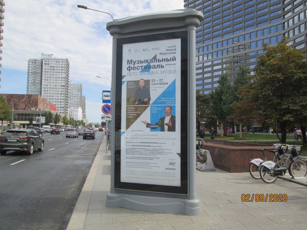 Фотография рекламного носителя, тип: Пиллар 3x1.4, адрес: Новый Арбат ул., д.21, Москва, Россия. Сторона A1-A3 №689191