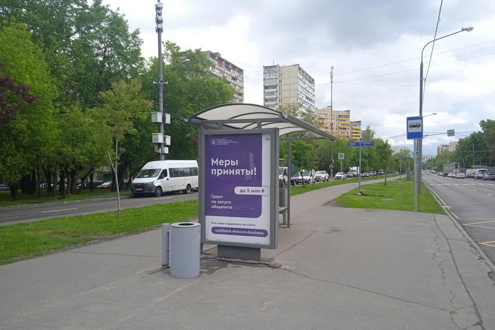 Фотография рекламного носителя, тип: Остановка 1.8x1.2, адрес: Онежская ул., д.38, корп.1, Москва, Россия. Сторона Б №889118