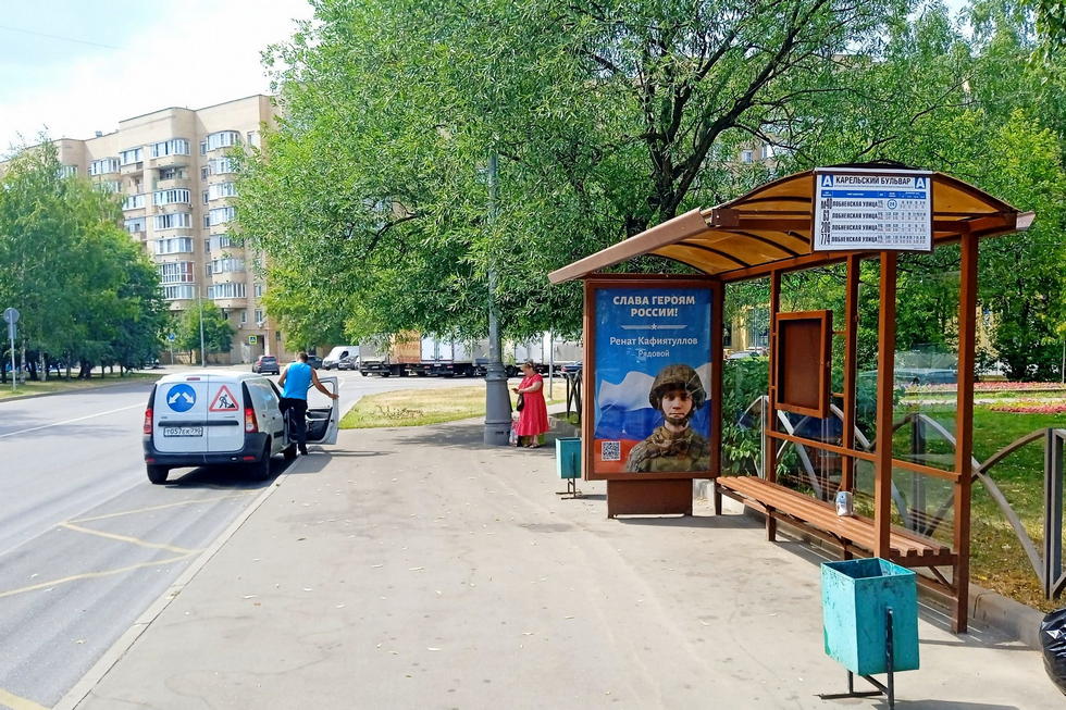 Фотография рекламного носителя, тип: Остановка 1.8x1.2, адрес: Карельский б-р., д.16/14, Москва, Россия. Сторона А №888848