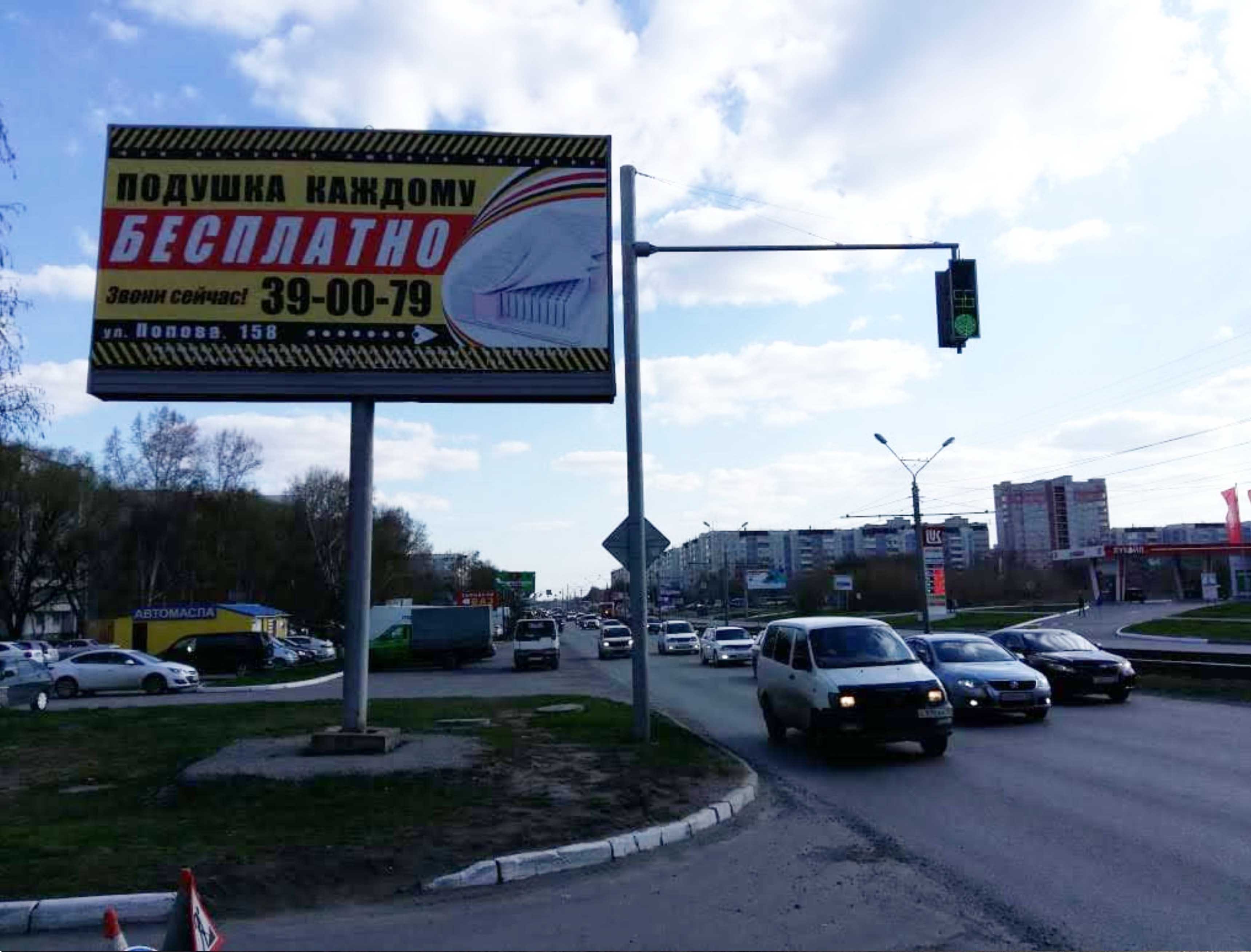 Фотография рекламного носителя, тип: Билборд 3x6, адрес: Попова ул., д.97 Х 280-летия Барнаула ул., Барнаул, Алтайский край, Россия. Сторона Б №426541