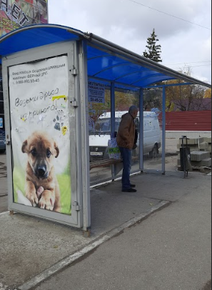 Фотография рекламного носителя, тип: Остановка 1.8x1.2, адрес: Политехническая ул., ТЦ Дружба, Саратов, Саратовская область, Россия. Сторона Б №842063