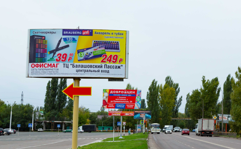 Фотография рекламного носителя, тип: Билборд 3x6, адрес: Энтузиастов ул., д.1А, Балашов, Саратовская область, Россия. Сторона Б №1078328