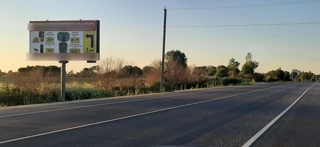 Фотография рекламного носителя, тип: Билборд 3x6, адрес: Шишунова ул., въезд в город, поз.2, Талдом, Московская область, Россия. Сторона B №602038