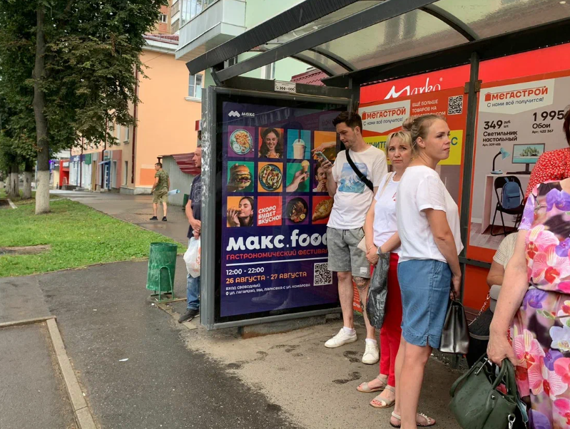 Фотография рекламного носителя, тип: Остановка 1.8x1.2, адрес: Ленина пр-т., д.32, Саранск, Республика Мордовия, Россия. Сторона А №329267