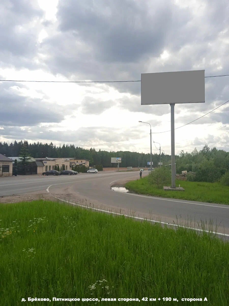 Фотография рекламного носителя, тип: Билборд 3x6, адрес: Пятницкое ш., левая сторона, 42 190м, Зеленоград, Москва, Россия. Сторона A №1075748