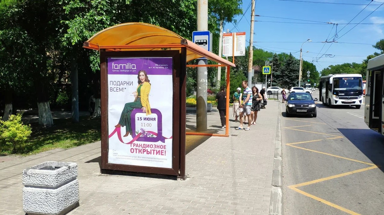 Фотография рекламного носителя, тип: Остановка 1.8x1.2, адрес: М.Нагибина пр-т., ост. ВорР "Нариманова", поз.1, Ростов-на-Дону, Ростовская область, Россия. Сторона Б №622495