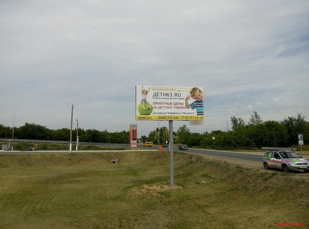 Фотография рекламного носителя, тип: Билборд 3x6, адрес: Чапаевск г., Дорожная ул., д.11, Самара, Самарская область, Россия. Сторона Б №542730