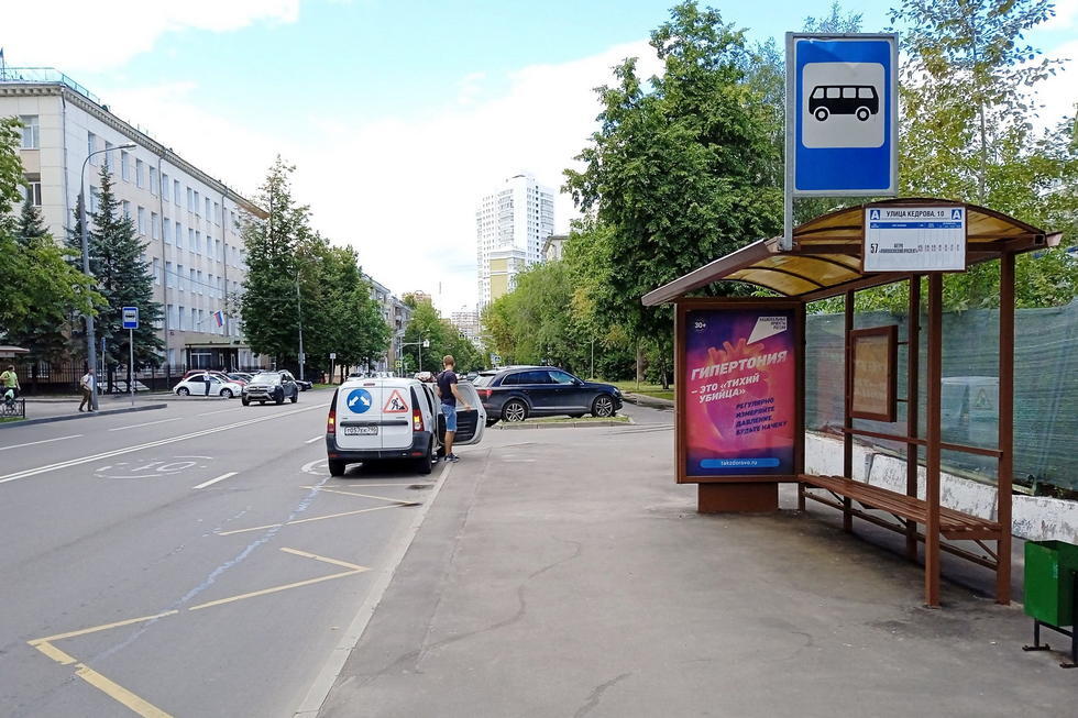 Фотография рекламного носителя, тип: Остановка 1.8x1.2, адрес: Кедрова ул., д.7а, Москва, Россия. Сторона А №301494