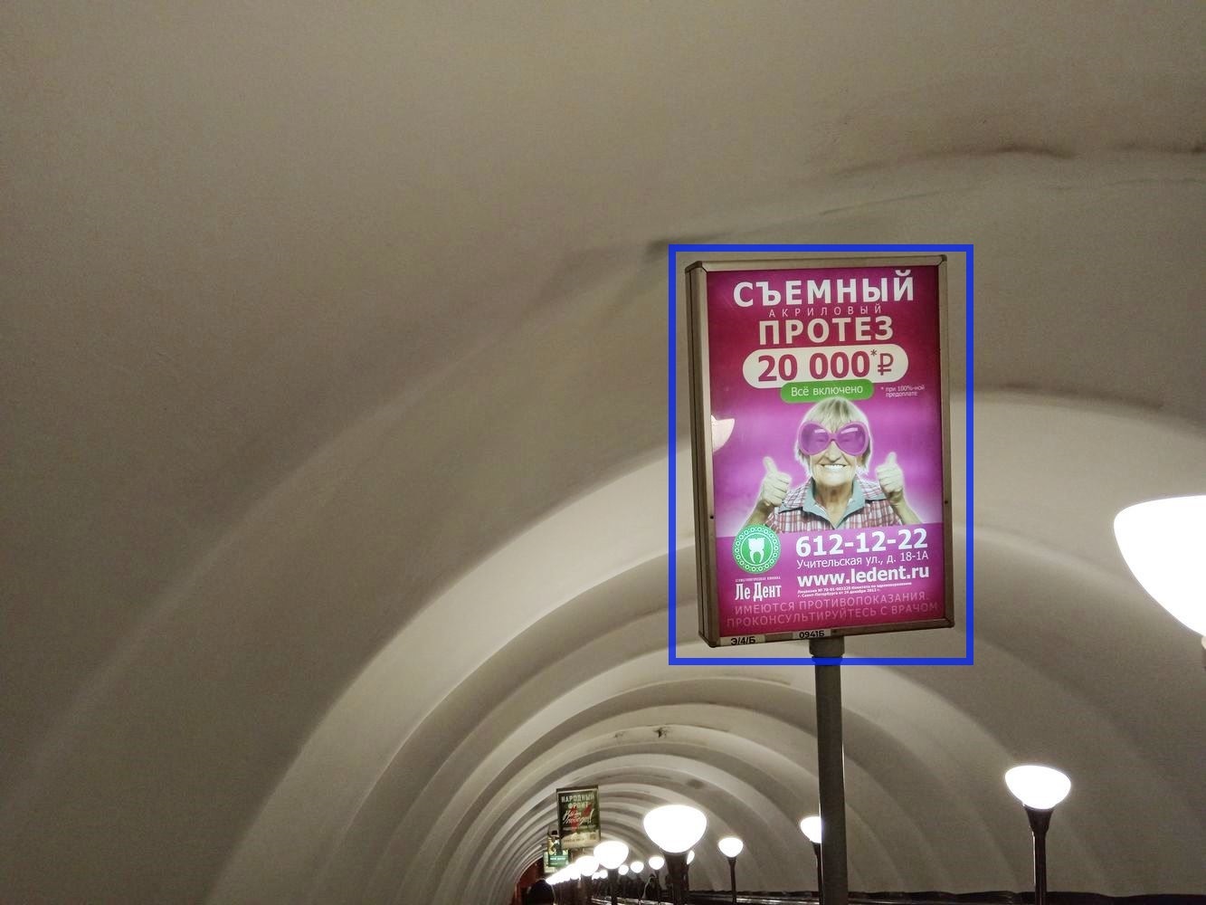 Фотография рекламного носителя, тип: Лайтбокс, адрес: Станция метро «Политехническая», линия Кировско-Выборгская, Санкт-Петербург, Россия. Сторона/вариант Б №1063060