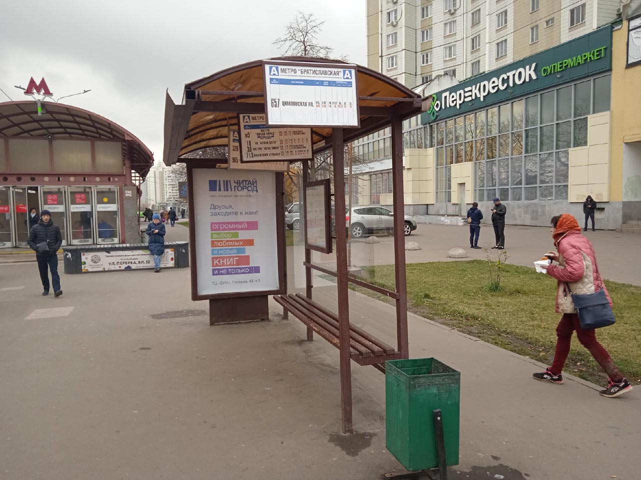 Фотография рекламного носителя, тип: Остановка 1.8x1.2, адрес: Перерва ул., д.12, поз.3, Москва, Россия. Сторона А №931818