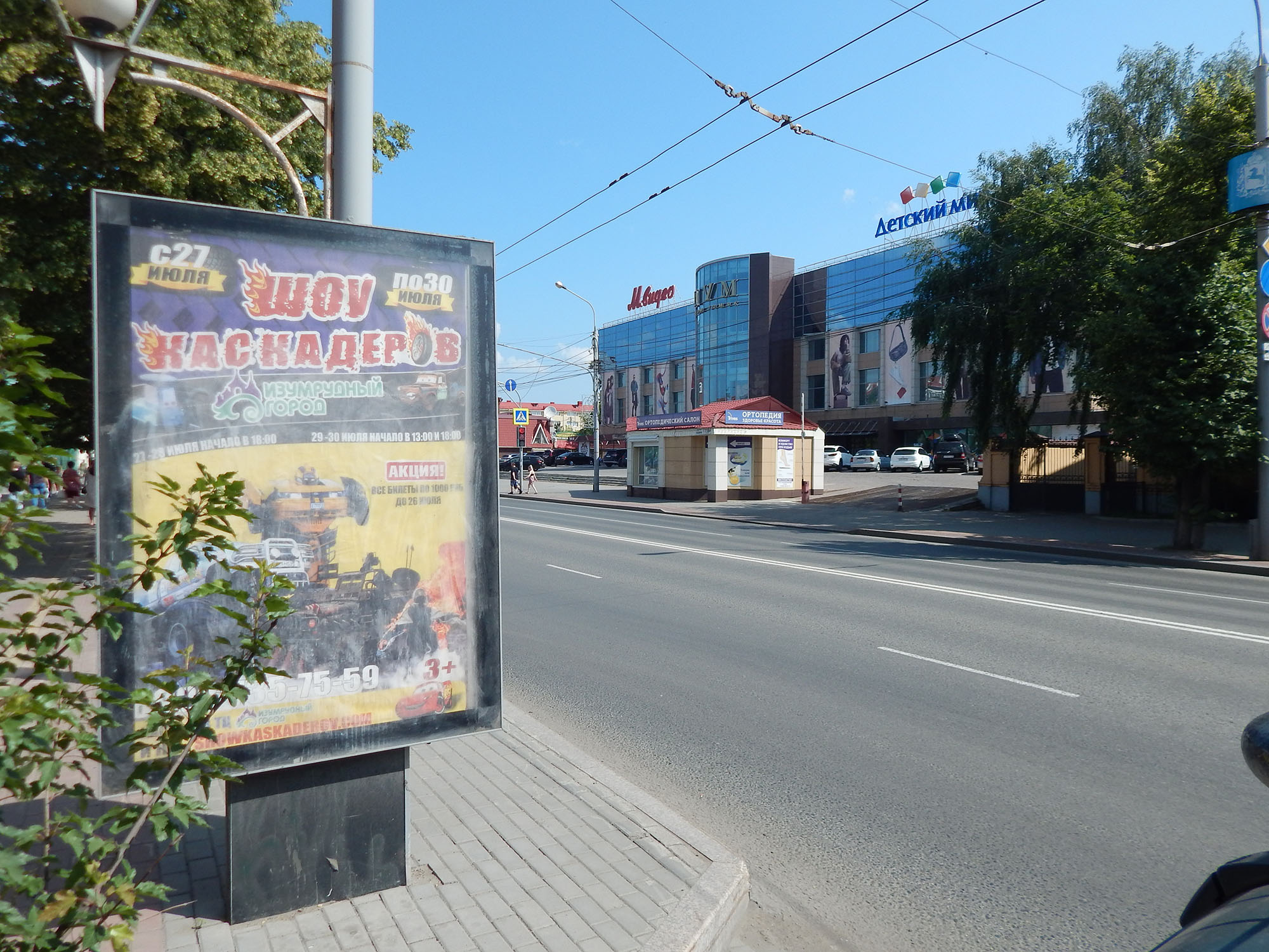 Фотография рекламного носителя, тип: Ситиформат 1.8x1.2, адрес: Ленина пр-т., д.82б, поз.4, Томск, Томская область, Россия. Сторона B №839444