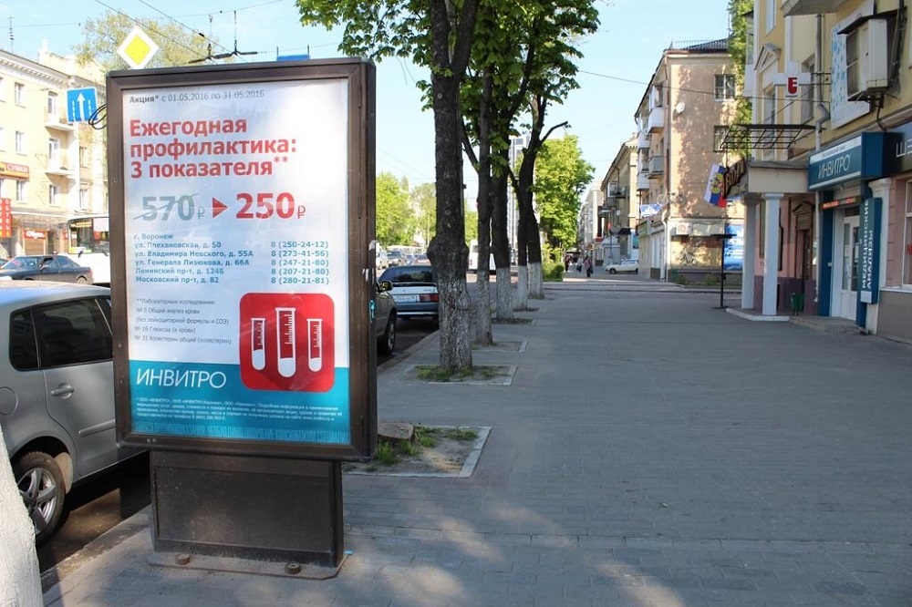 Фотография рекламного носителя, тип: Ситиформат 1.8x1.2, адрес: Плехановская ул., д.50, поз.70, Воронеж, Воронежская область, Россия. Сторона B №1058398