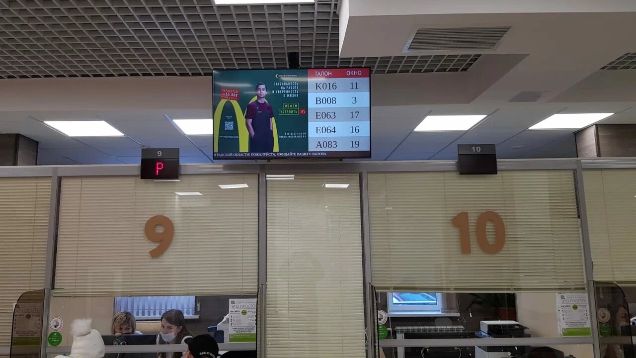 Фотография рекламного носителя, тип: Видеоэкран, адрес: МФЦ «», Карла Маркса ул., д.16а, Гатчина, Ленинградская область, Россия. Сторона/вариант №946294