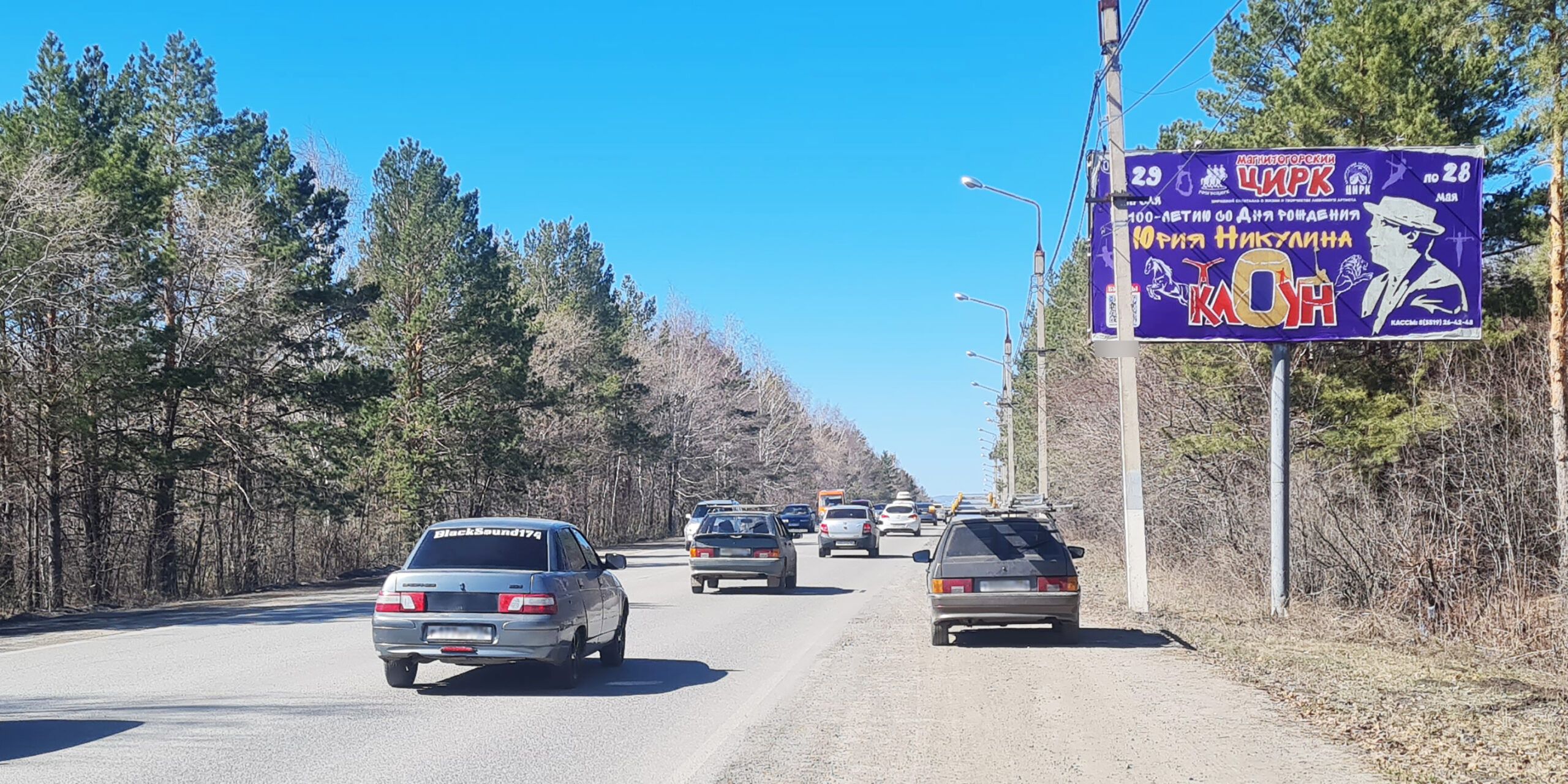 Фотография рекламного носителя, тип: Билборд 3x6, адрес: Нежный пос., Зеленая, ул., Магнитогорск, Челябинская область, Россия. Сторона А №1052322