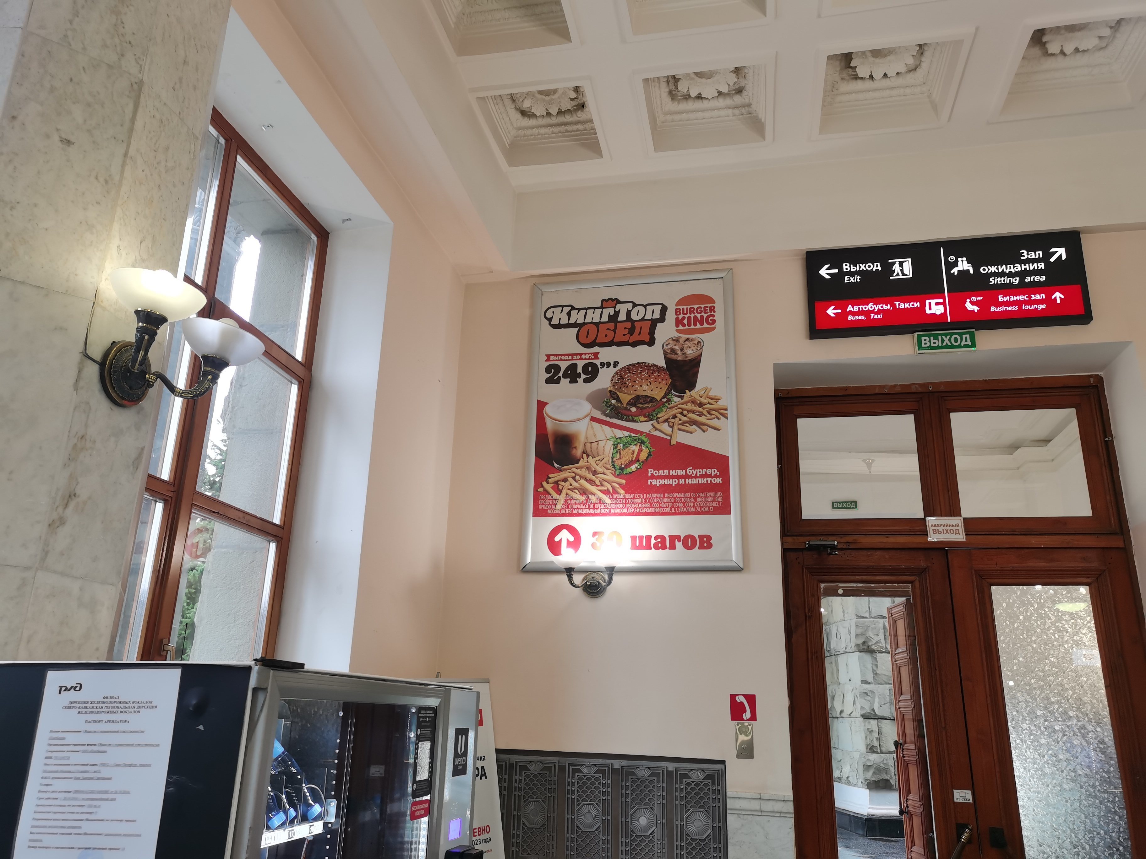 Фотография рекламного носителя, тип: Постер/баннер, адрес: ЖД вокзал «Сочи», Горького ул., д.56, Сочи, Краснодарский край, Россия. Сторона/вариант A №1087844