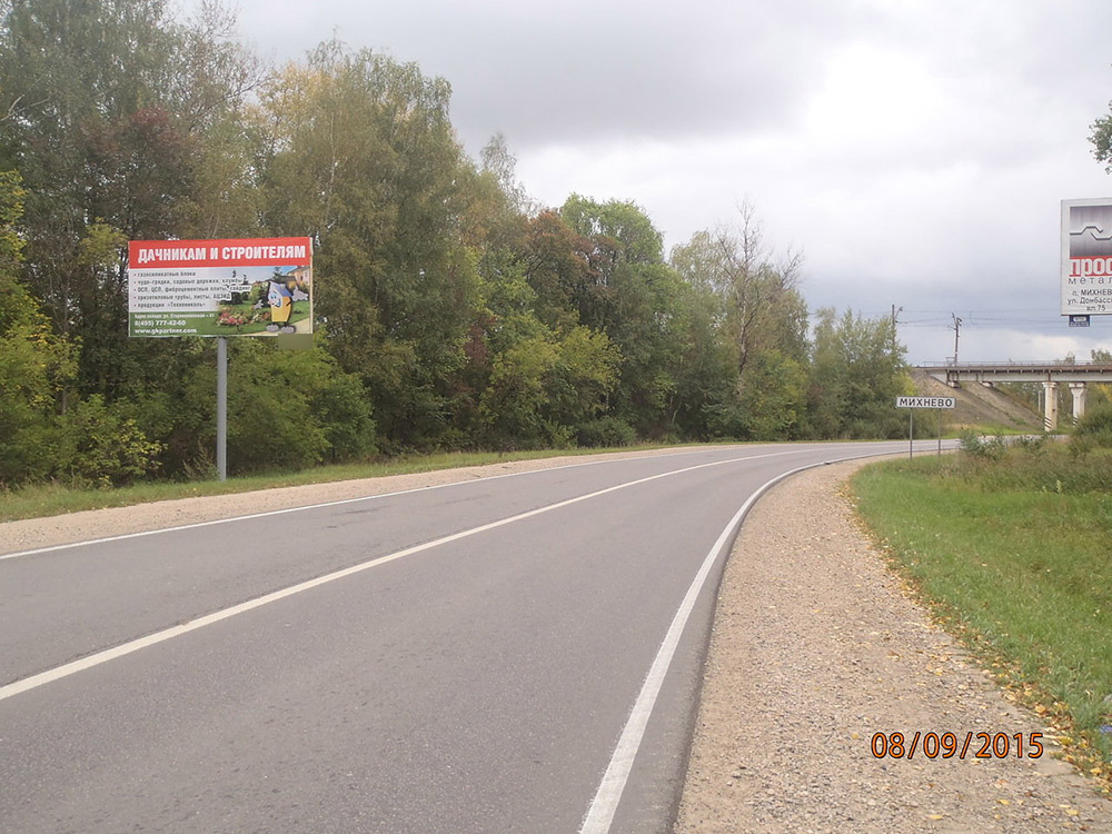 Фотография рекламного носителя, тип: Билборд 3x6, адрес: Михнево пос., въезд в город со стороны Москвы г., 2 100м, справа, Московская область, Россия. Сторона В №697688