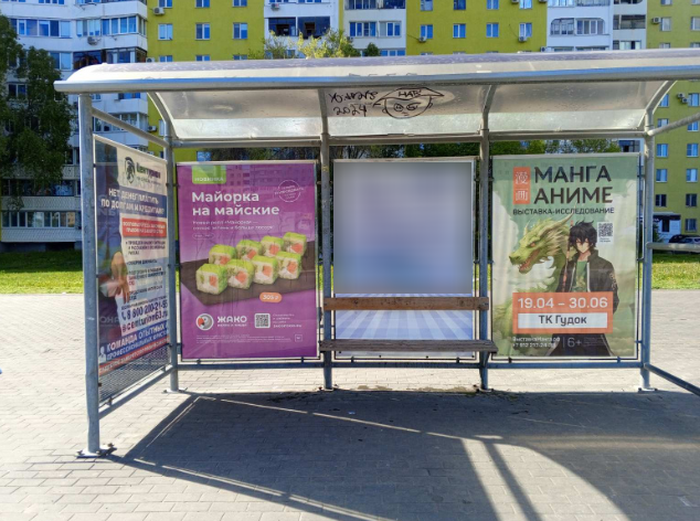 Фотография рекламного носителя, тип: Остановка 1.8x1.2, адрес: Московское ш. Х Зои Космодемьянской ул., Самара, Самарская область, Россия. Сторона A2 №830094