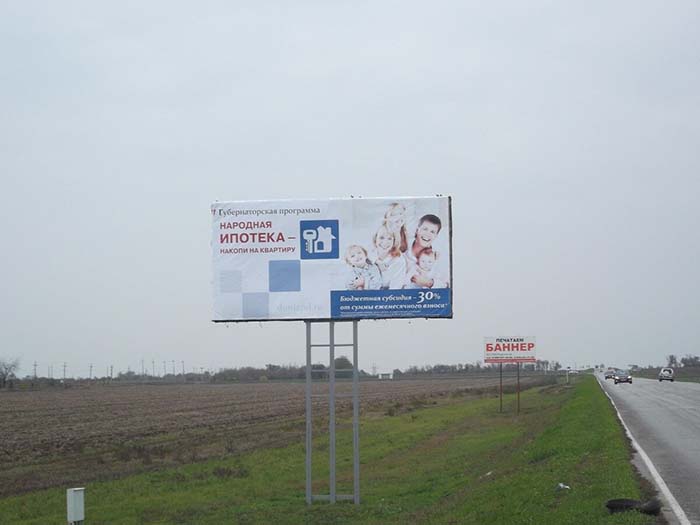 Фотография рекламного носителя, тип: Билборд 3x6, адрес: Сальск-Ростов а/д., въезд со стороны Ростова, поз.1, Ростов-на-Дону, Ростовская область, Россия. Сторона Б №719956