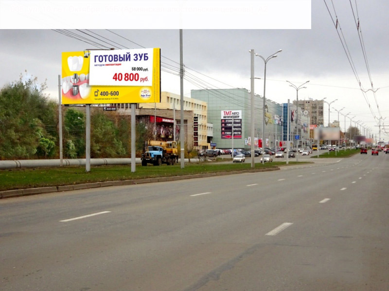 Фотография рекламного носителя, тип: Билборд 3x6, адрес: 10 лет Октября ул., д.55б, Ижевск, Республика Удмуртия, Россия. Сторона A2 №946037