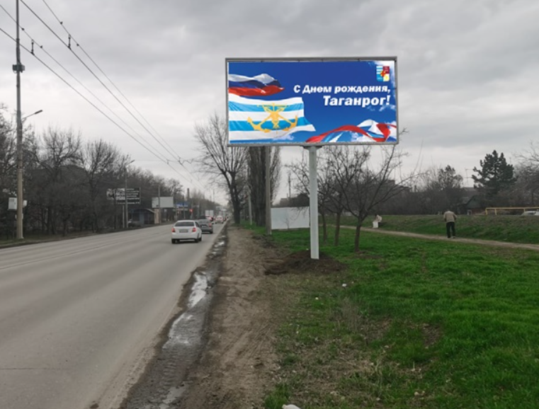 Фотография рекламного носителя, тип: Билборд 3x6, адрес: Транcпортная ул., д.103 н-в, Таганрог, Ростовская область, Россия. Сторона А №1325797