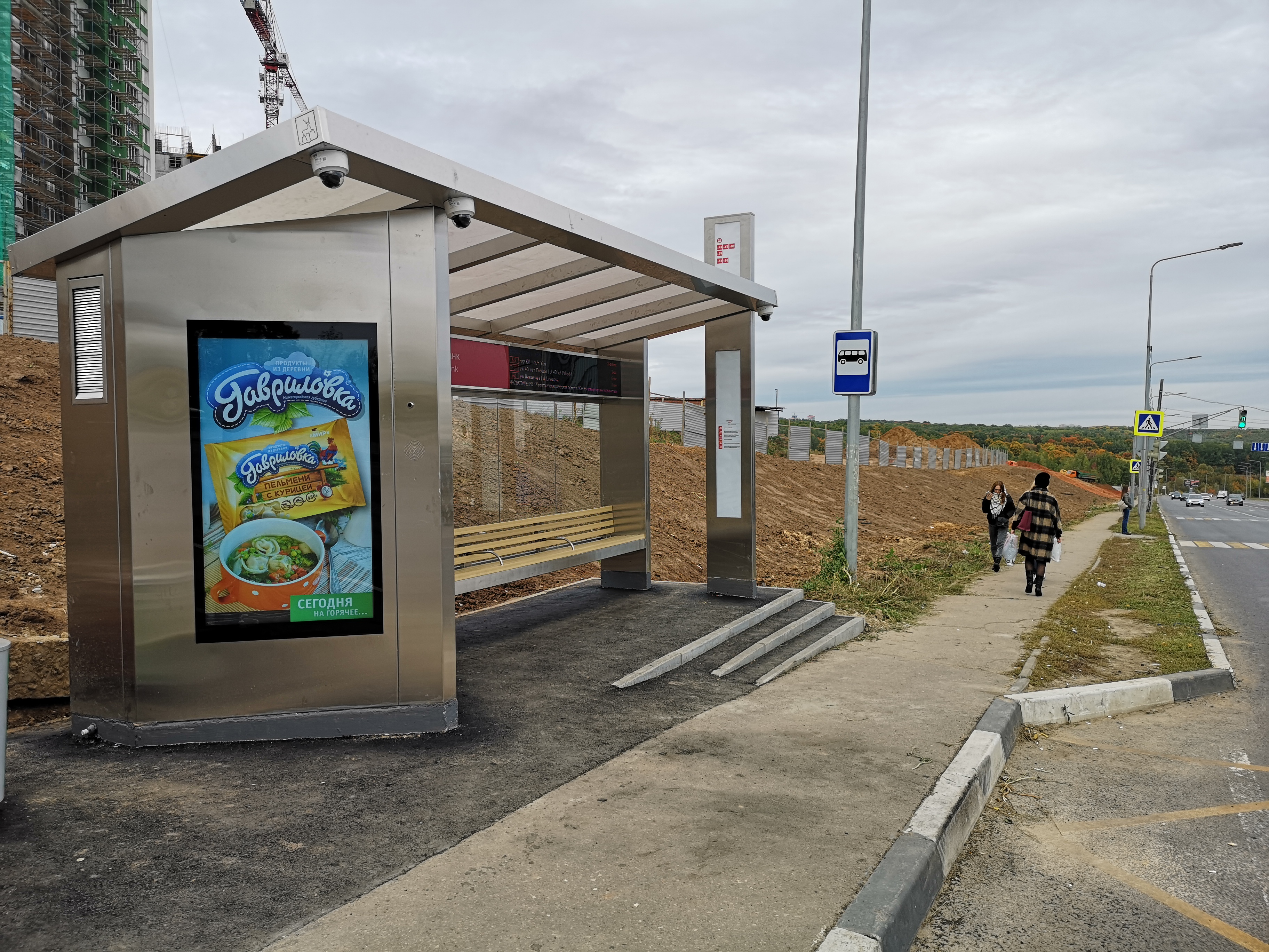 Фотография рекламного носителя, тип: Остановка, адрес: Академика Сахарова ул., ост. Сбербанк, поз.2, Нижний Новгород, Нижегородская область, Россия. Сторона B1-B10 №873233