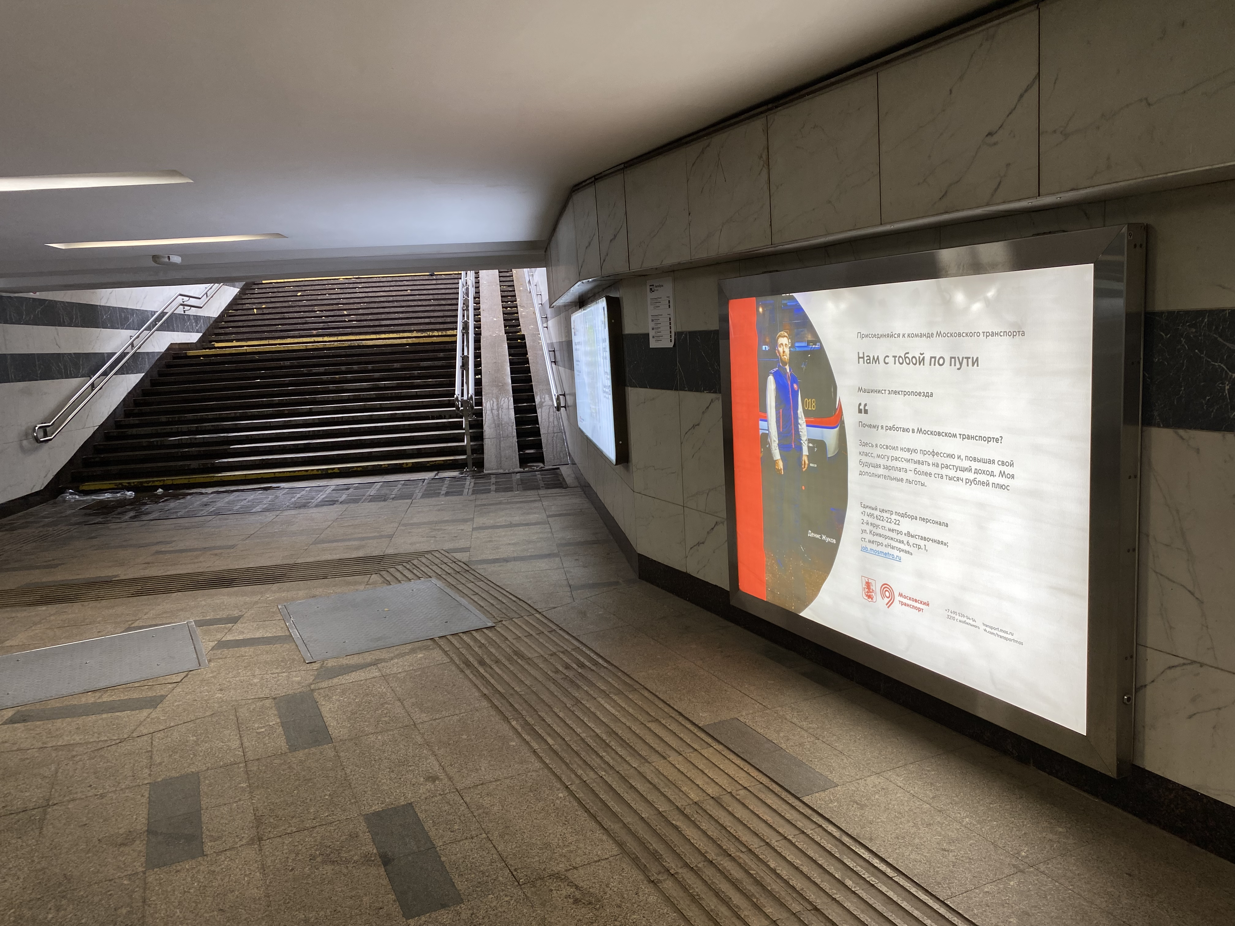 Фотография рекламного носителя, тип: Лайтбокс, адрес: Станция метро «Нахимовский проспект», линия Серпуховско-Тимирязевская, Москва, Россия. Сторона/вариант 9 №973476