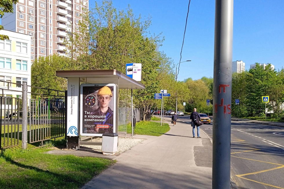 Фотография рекламного носителя, тип: Остановка 1.8x1.2, адрес: Василия Петушкова ул., д.23, Москва, Россия. Сторона Б №923940