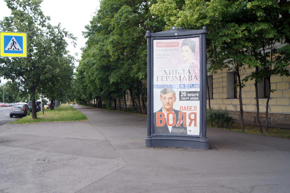 Фотография рекламного носителя, тип: Пиллар 3x1.4, адрес: Петроградская наб., д.44 Х Рентгена ул., Санкт-Петербург, Россия. Сторона А №724959