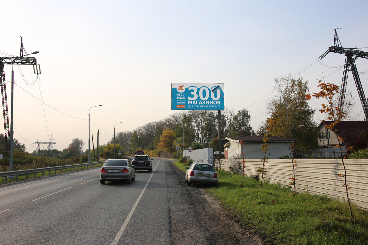 Фотография рекламного носителя, тип: Билборд 3x6, адрес: Осташковское ш., 10 000м от МКАД, Мытищи, Московская область, Россия. Сторона А №795733