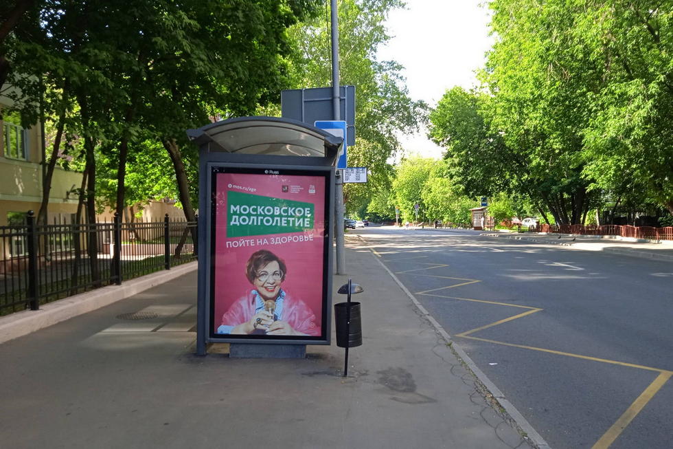 Фотография рекламного носителя, тип: Остановка 1.8x1.2, адрес: Грузинская М. ул., Москва, Россия. Сторона Б №334585