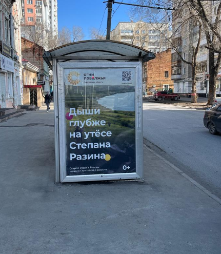 Фотография рекламного носителя, тип: Остановка 1.8x1.2, адрес: Мичурина ул. Х Чапаева ул., Саратов, Саратовская область, Россия. Сторона Б №585996