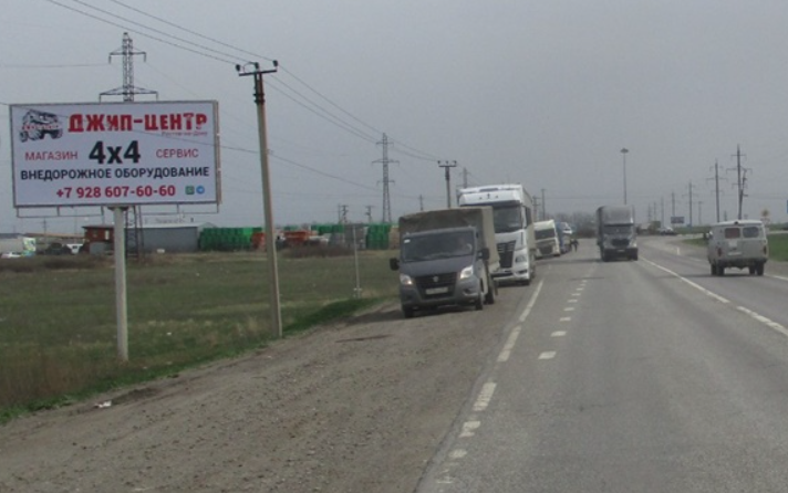 Фотография рекламного носителя, тип: Билборд 3x6, адрес: Северо-Западное ш., 66 480м, Таганрог, Ростовская область, Россия. Сторона В №1325794