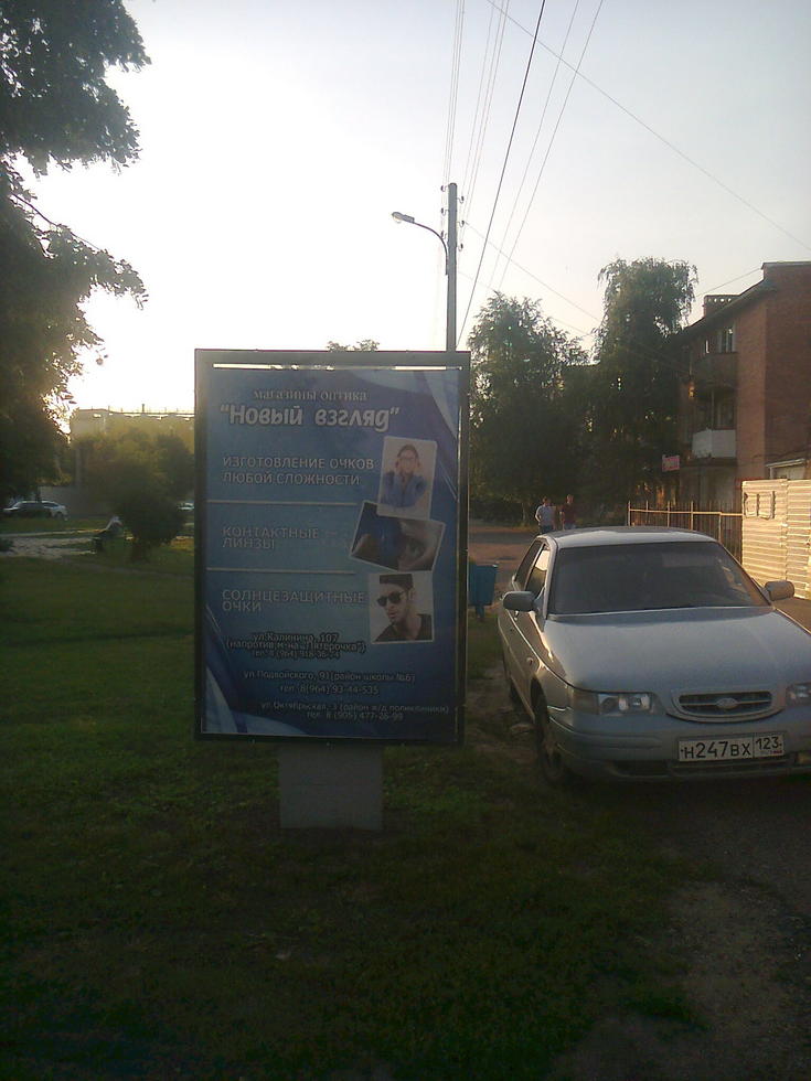 Фотография рекламного носителя, тип: Ситиформат 1.8x1.2, адрес: Меньшикова ул., д.58, Тихорецк, Краснодарский край, Россия. Сторона А №1021264