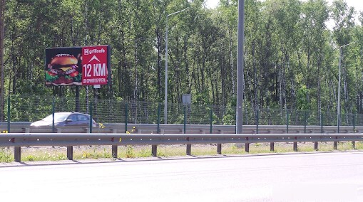 Фотография рекламного носителя, тип: Билборд 3x6, адрес: М-4 "Дон" а/д, 37 300м, Московская область, Россия. Сторона Б №799754