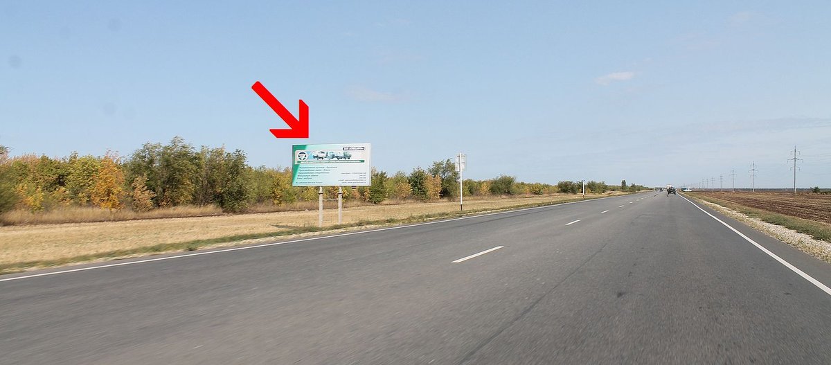 Фотография рекламного носителя, тип: Билборд 3x6, адрес: Р-229 трасса Х Саратовская кольцевая а/д, поз.7, Энгельс, Саратовская область, Россия. Сторона Б №856347