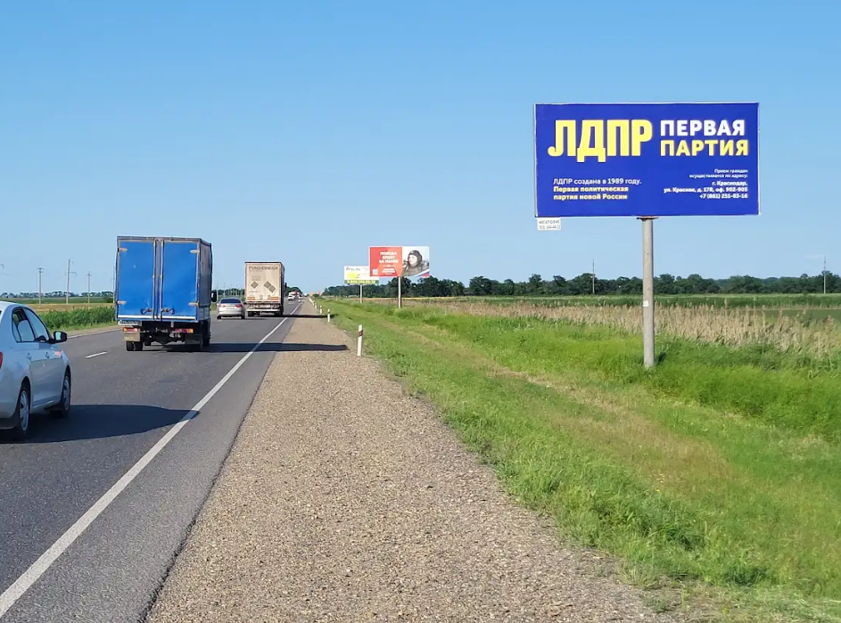 Фотография рекламного носителя, тип: Билборд 3x6, адрес: Ростов - Тимашевск-Калининская-Полтавская а/д., 49 100м, Ростов-на-Дону, Ростовская область, Россия. Сторона А №1028207