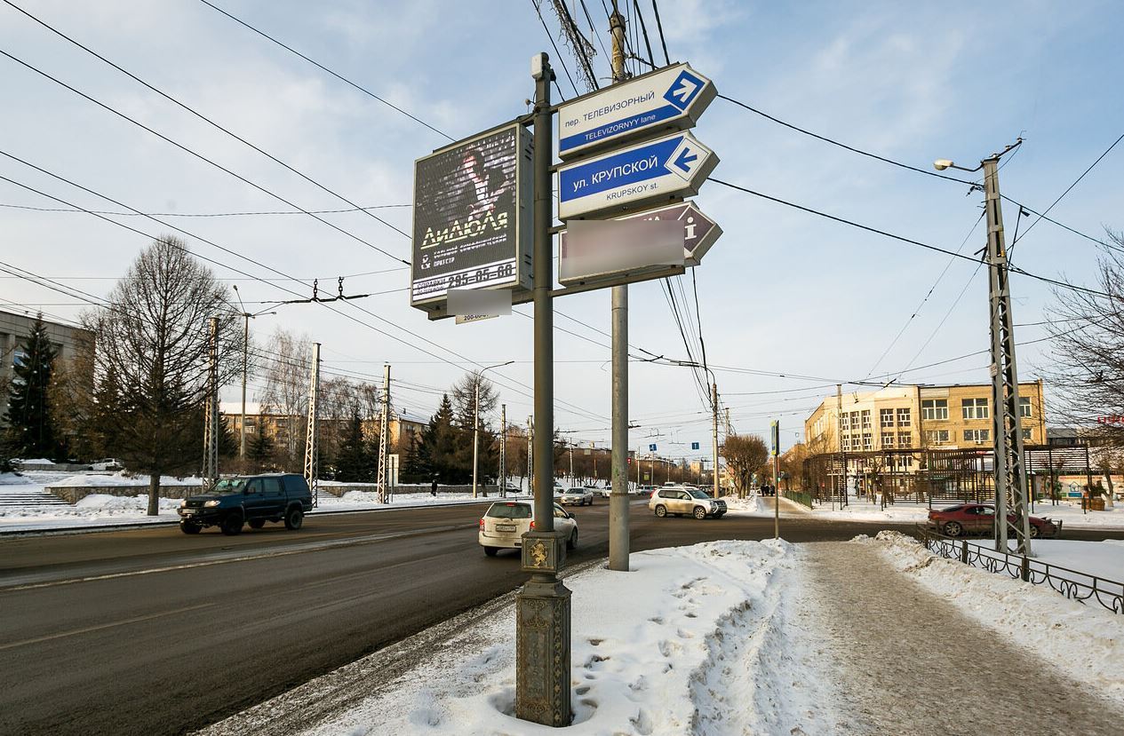 Фотография рекламного носителя, тип: Панель-кронштейн, адрес: Высотная ул., д.2, Красноярск, Красноярский край, Россия. Сторона А1-А10 №769445