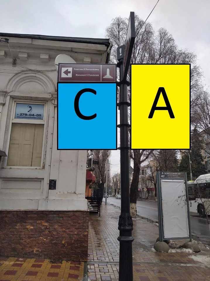 Фотография рекламного носителя, тип: Дорожный указатель, адрес: Советская ул., д.13, Ростов-на-Дону, Ростовская область, Россия. Сторона А2 №1087180