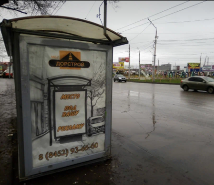 Фотография рекламного носителя, тип: Остановка 1.8x1.2, адрес: Строителей пр-т., д.1, Саратов, Саратовская область, Россия. Сторона Б №585830