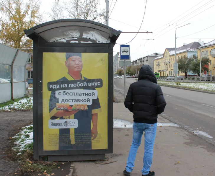 Фотография рекламного носителя, тип: Ситиформат 1.8x1.2, адрес: Калинина ул., д.2а, Красноярск, Красноярский край, Россия. Сторона Б №505548