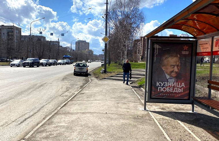 Фотография рекламного носителя, тип: Остановка 1.8x1.2, адрес: Павловского ул., д.13, Новокузнецк, Кемеровская область, Россия. Сторона A2 №1094871