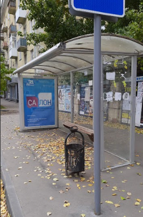 Фотография рекламного носителя, тип: Остановка 1.8x1.2, адрес: Советская ул. Х Горького ул. Х Вольская ул., Саратов, Саратовская область, Россия. Сторона А №586013