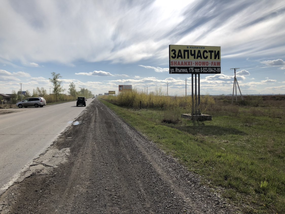 Фотография рекламного носителя, тип: Билборд 3x6, адрес: выезд из г. Абакан в сторону Аскиза Таштыпа Абазы, Абакан, Республика Хакасия, Россия. Сторона А №1053711