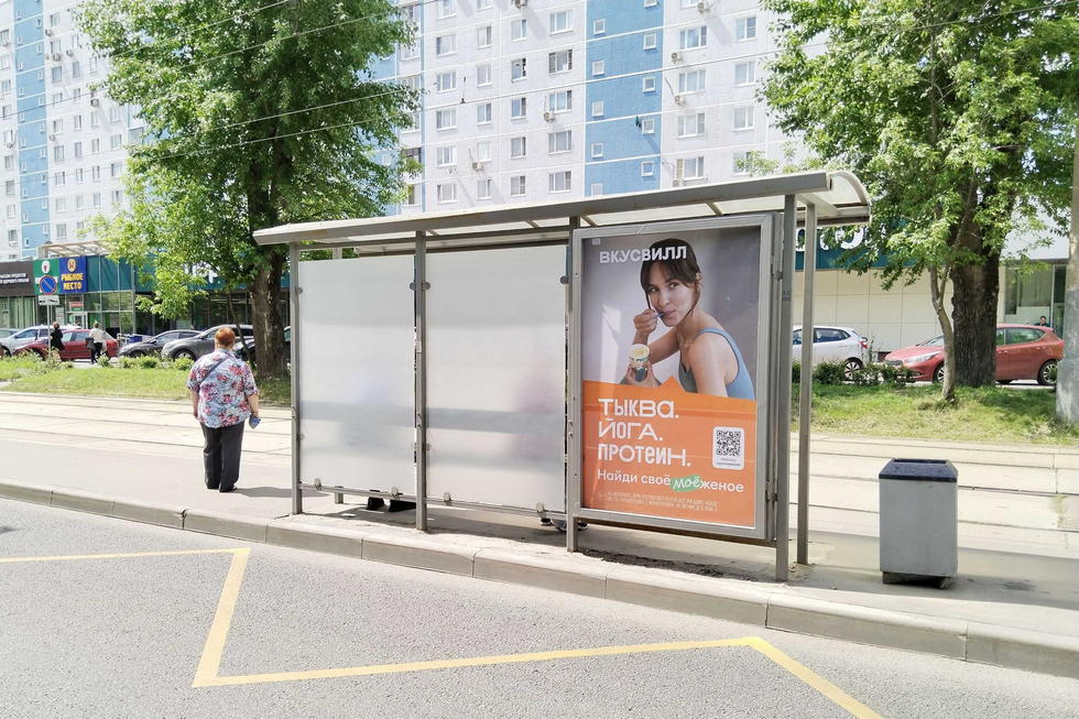 Фотография рекламного носителя, тип: Остановка 1.8x1.2, адрес: Сходненская ул., д.25, поз.1, Москва, Россия. Сторона Б №934322