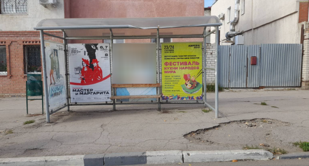 Фотография рекламного носителя, тип: Остановка 1.8x1.2, адрес: Авроры ул., д.34А Х Балаковская ул., Самара, Самарская область, Россия. Сторона А1 №1079048