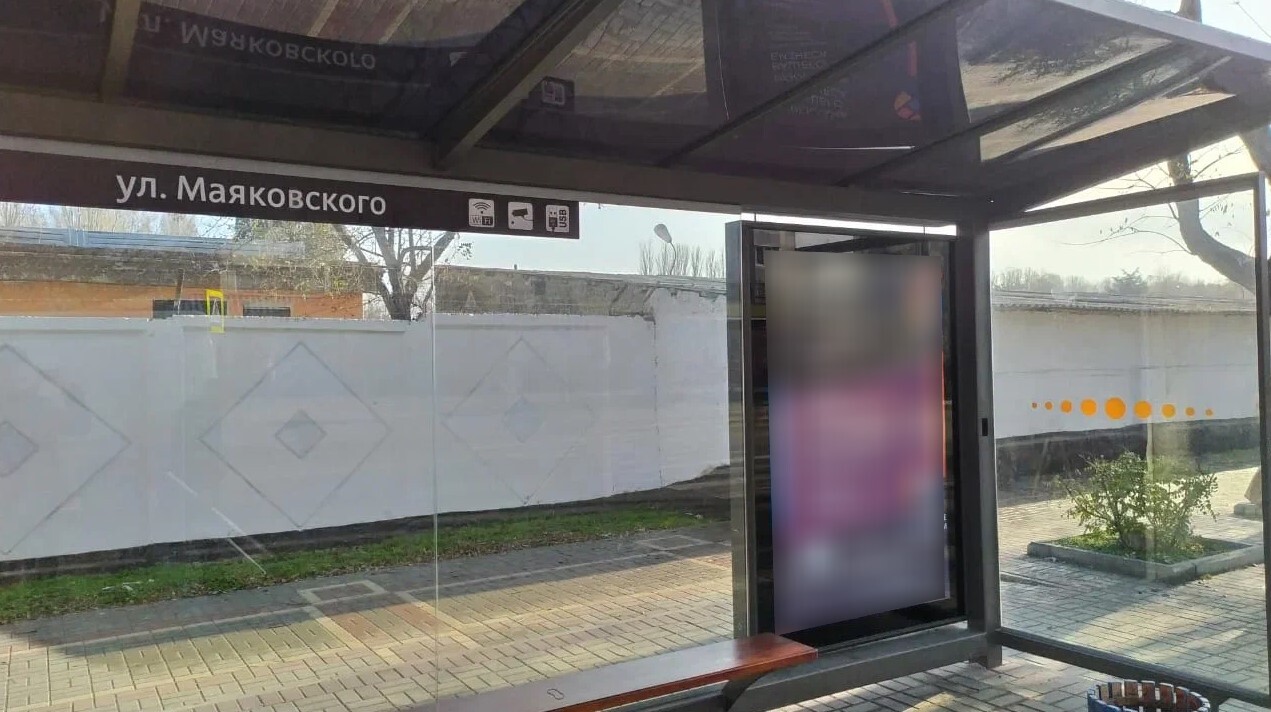 Фотография рекламного носителя, тип: Остановка 1.8x1.2, адрес: Федько ул., ост. Маяковского ул., Феодосия, Республика Крым, Россия. Сторона A2 №984148